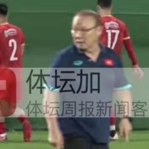 极速赛车走势图-​越南队训练玩障眼法 武文清参加合练潘文德受伤